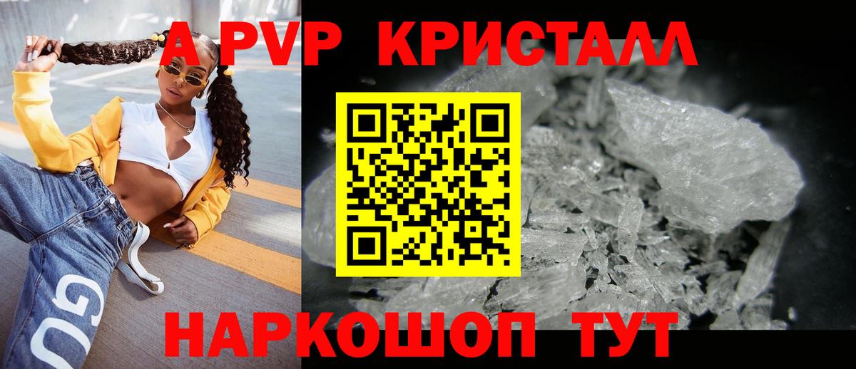 Alfa_PVP VHQ  Вход с VPN  APVP  Alpha-PVP Соль  Лысьва  A-PVP крисы CK 