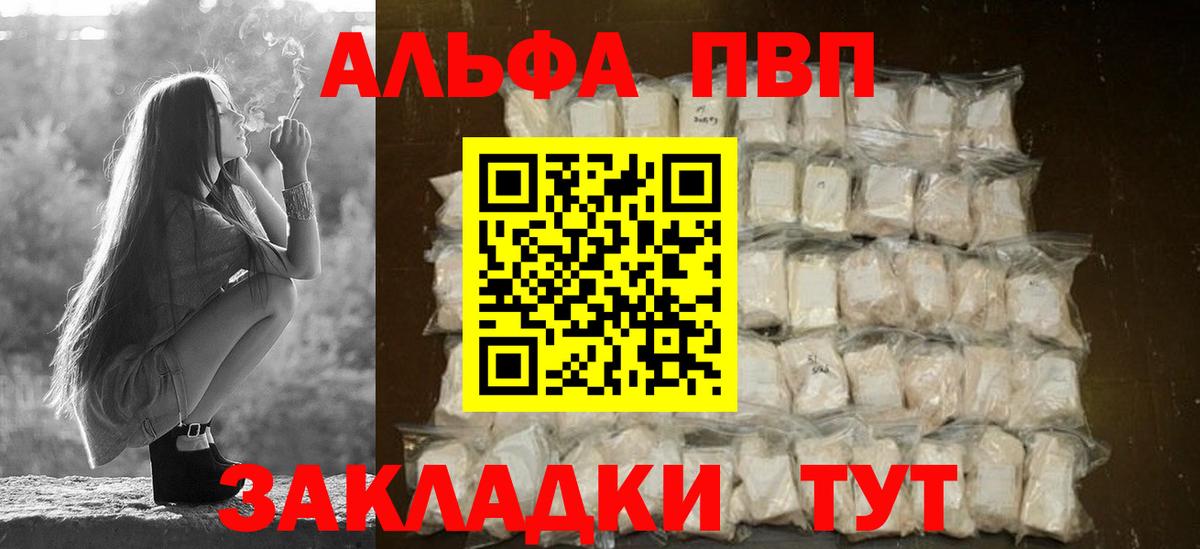 Alfa_PVP мука Лысьва