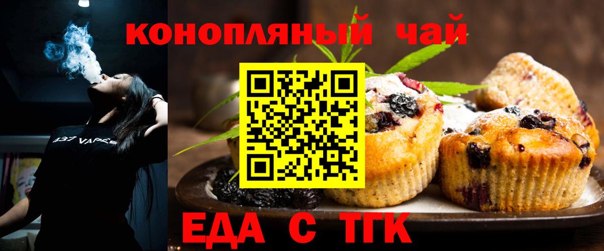 Лысьва  Печенье с ТГК конопля  Вход с VPN 
