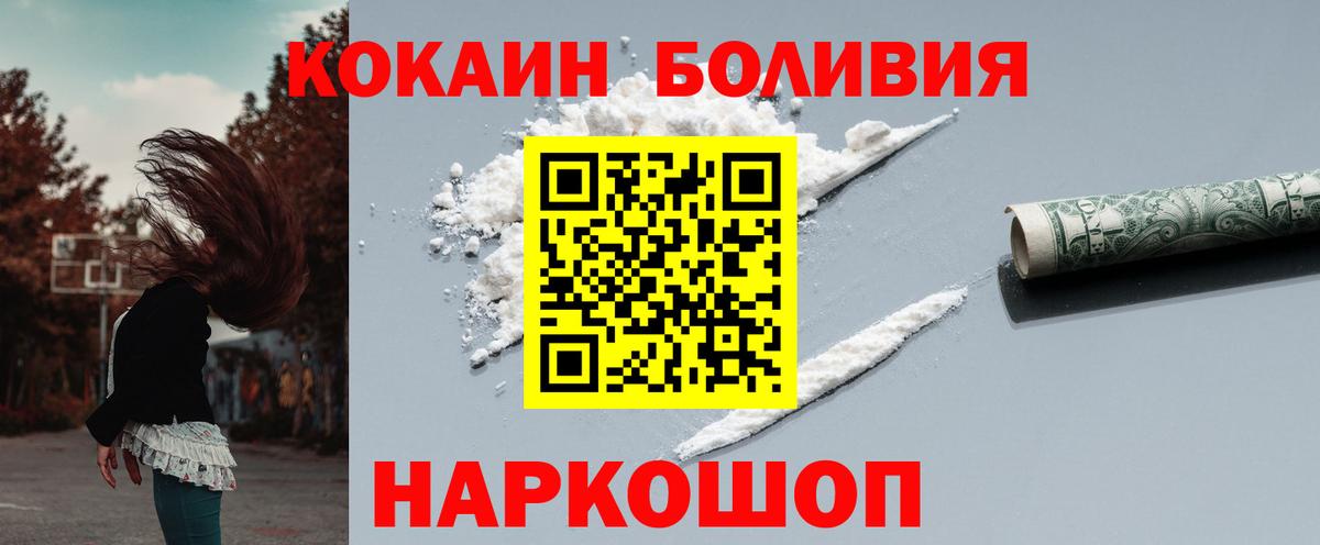 Кокаин FishScale Лысьва