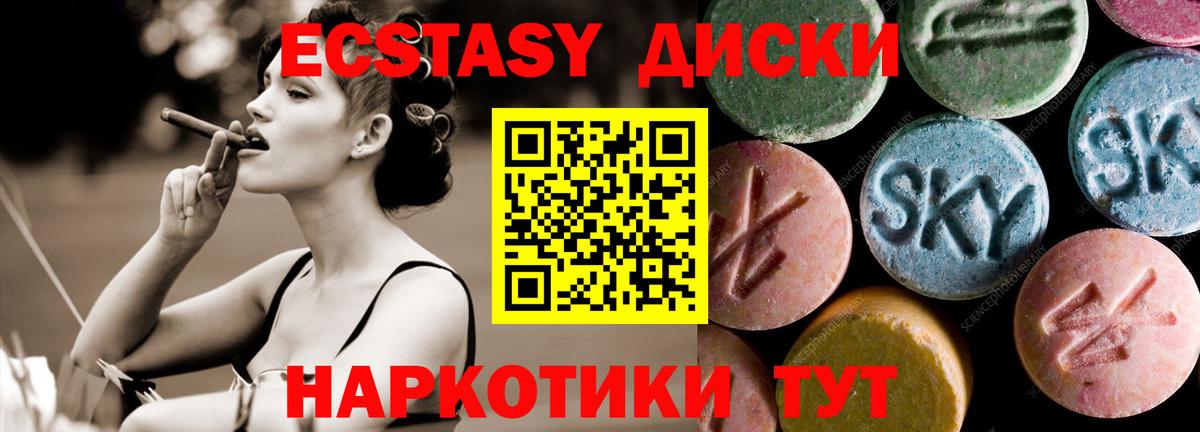 Лысьва  Ecstasy круглые  Экстази DUBAI  Вход с VPN 