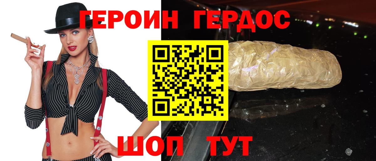 Героин  Вход с VPN  Лысьва  ГЕРОИН гречка 