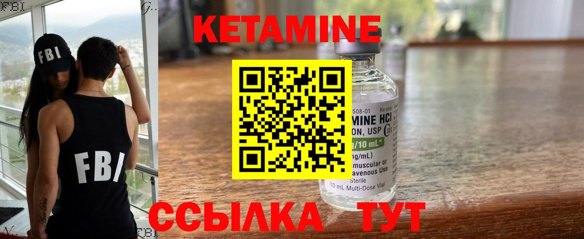 Лысьва  Кетамин ketamine  Вход с VPN 