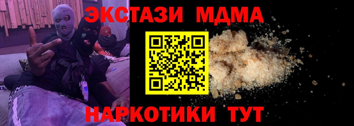 Лысьва  МДМА Molly  Вход с VPN 