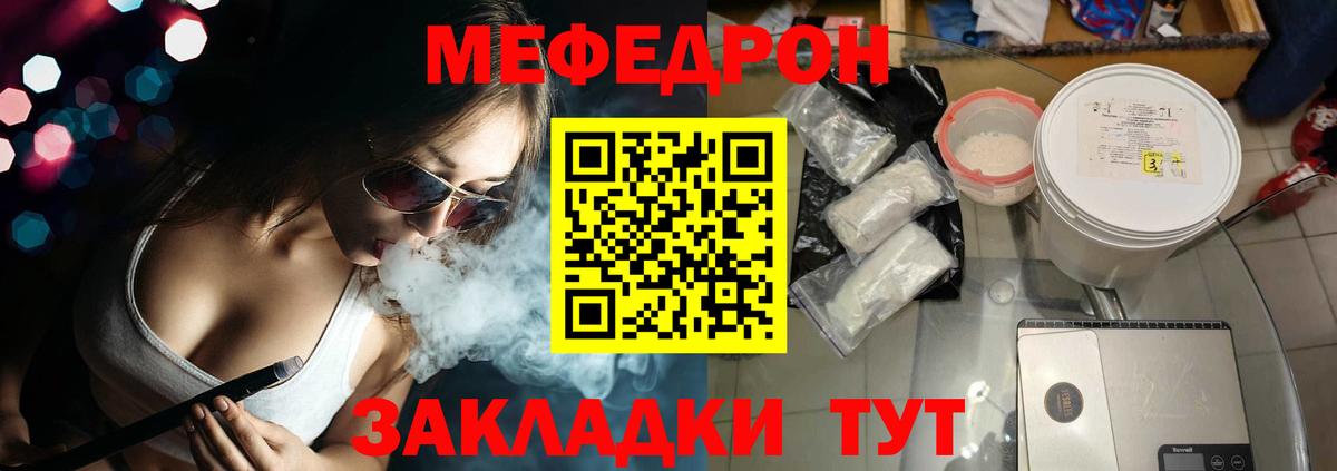 Меф мяу мяу мука Лысьва
