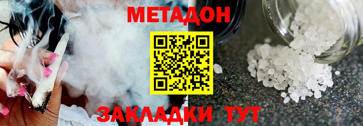 МЕТАДОН мёд  Вход с VPN  Метадон VHQ  Лысьва 