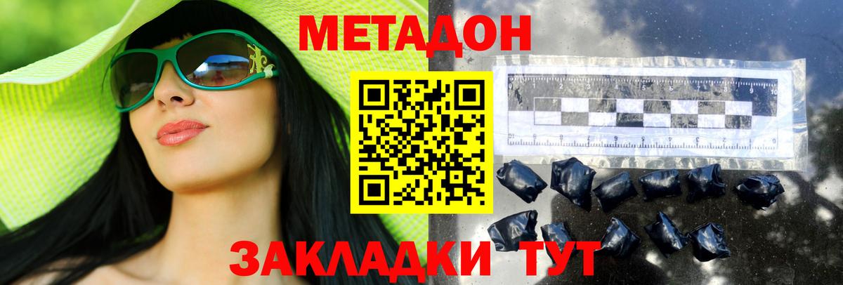 МЕТАДОН белоснежный Лысьва