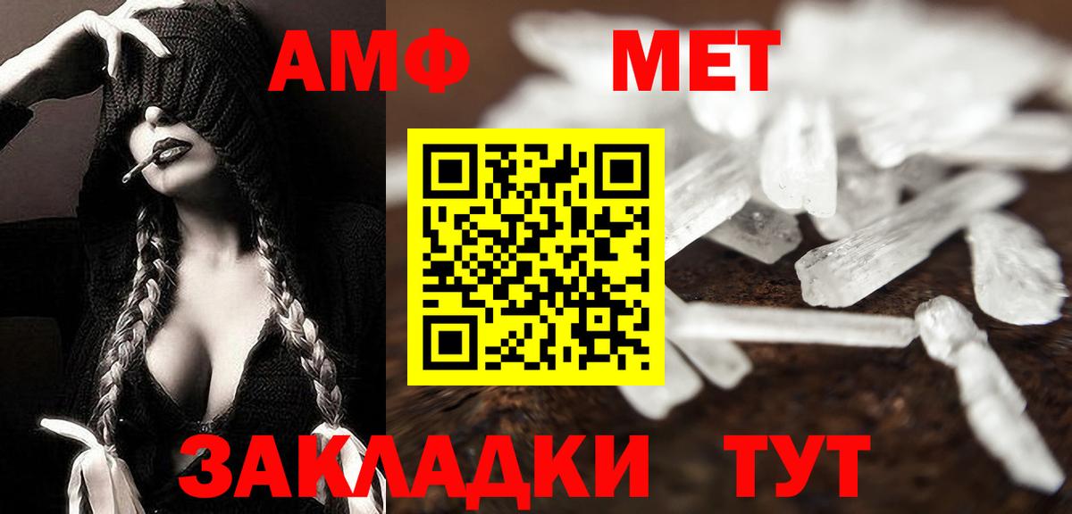 МЕТАМФЕТАМИН Methamphetamine Лысьва