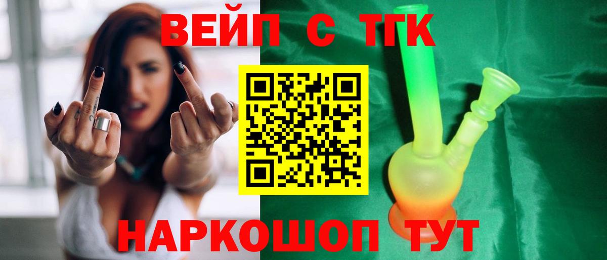 Дистиллят ТГК гашишное масло  Вход с VPN  Лысьва  Дистиллят ТГК жижа 