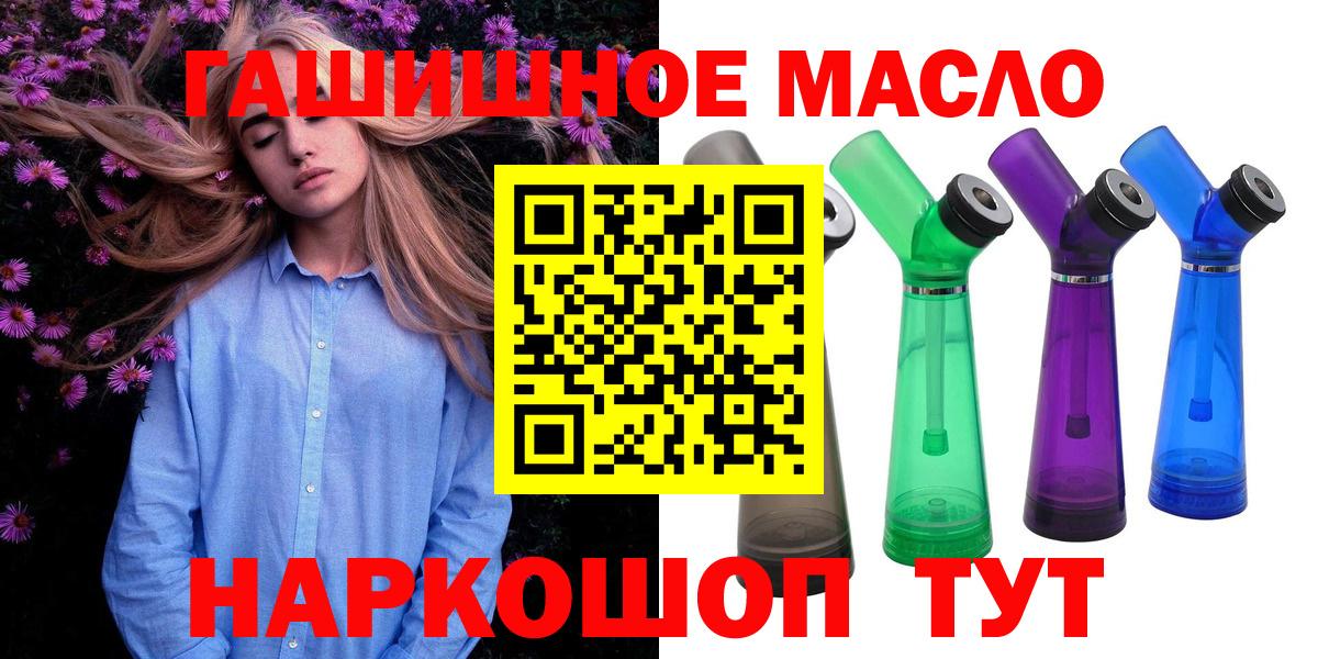 ТГК THC oil Лысьва